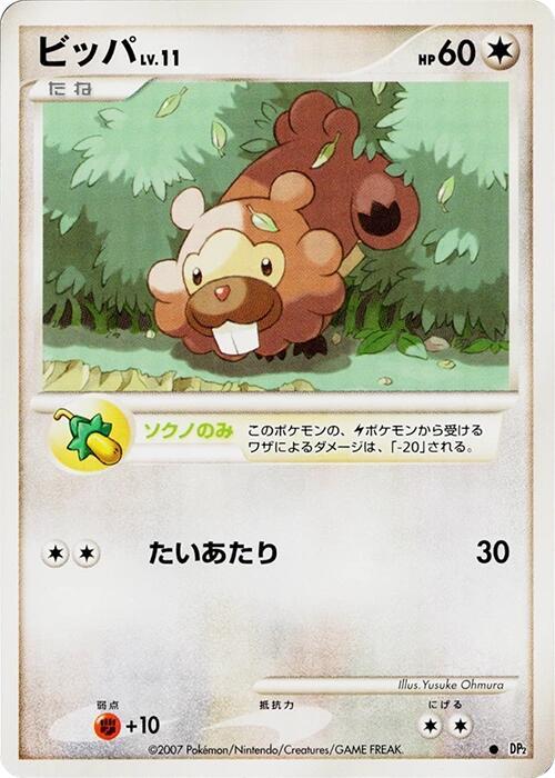 Bidoof sealed Pokémon TCG product