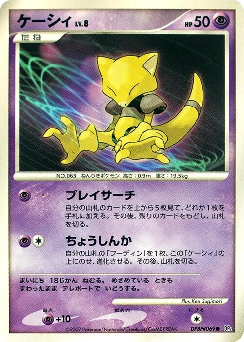 Abra sealed Pokémon TCG product