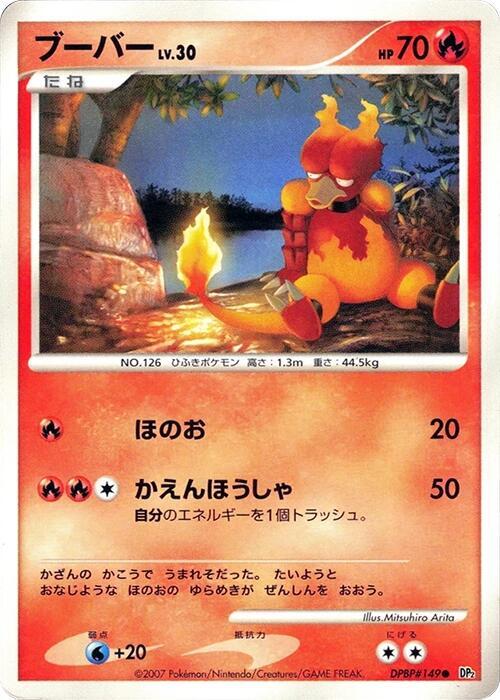 Magmar sealed Pokémon TCG product