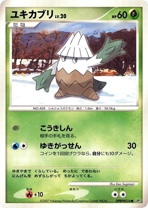 Snover sealed Pokémon TCG product