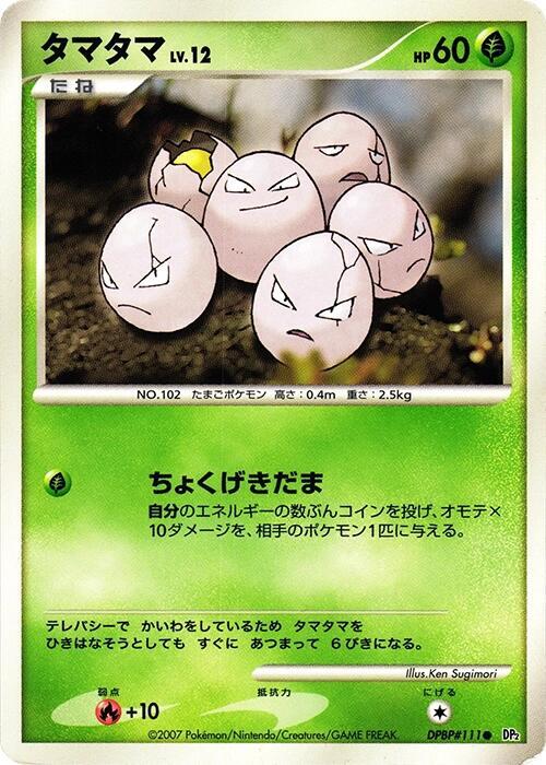 Exeggcute sealed Pokémon TCG product