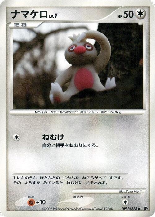 Slakoth sealed Pokémon TCG product