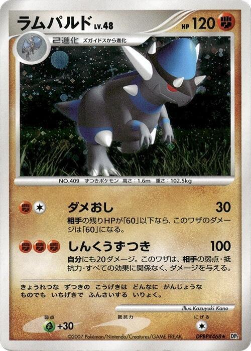 Rampardos sealed Pokémon TCG product