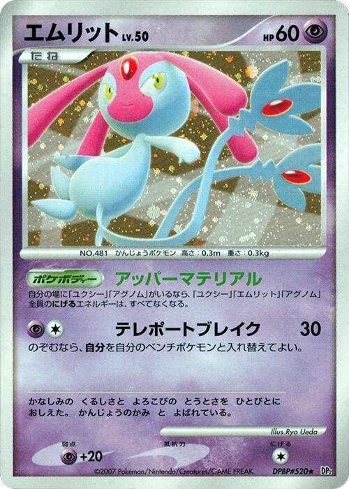 Mesprit sealed Pokémon TCG product
