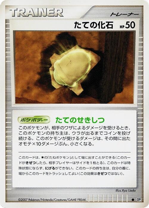 Armor Fossil sealed Pokémon TCG product
