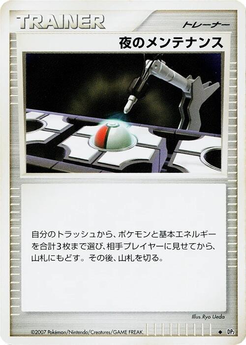 Night Maintenance sealed Pokémon TCG product