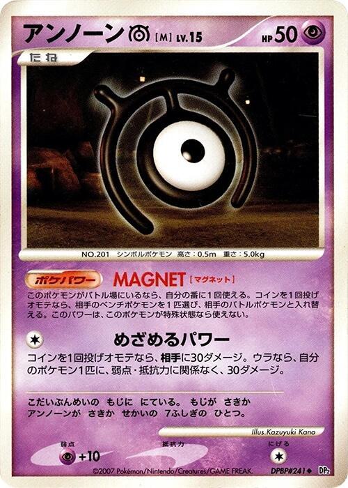 Unown M sealed Pokémon TCG product