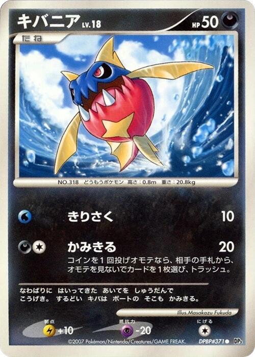 Carvanha sealed Pokémon TCG product