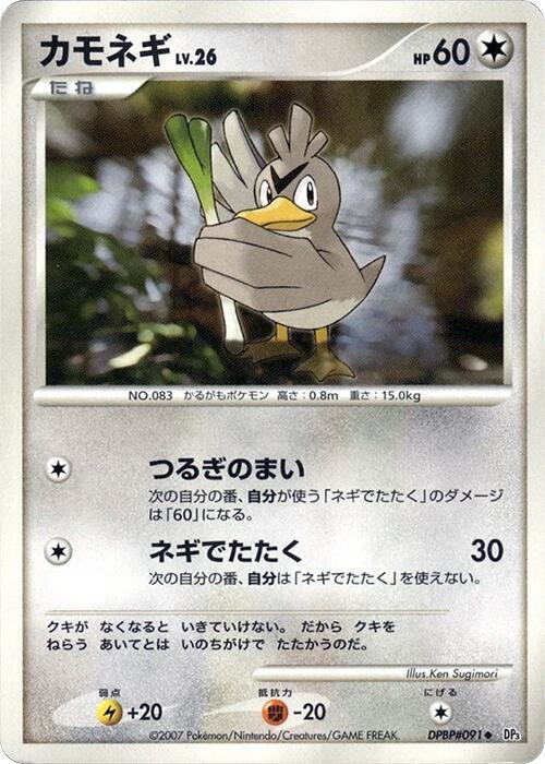 Farfetch'd sealed Pokémon TCG product