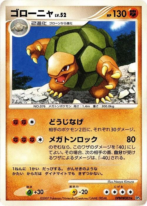 Golem sealed Pokémon TCG product