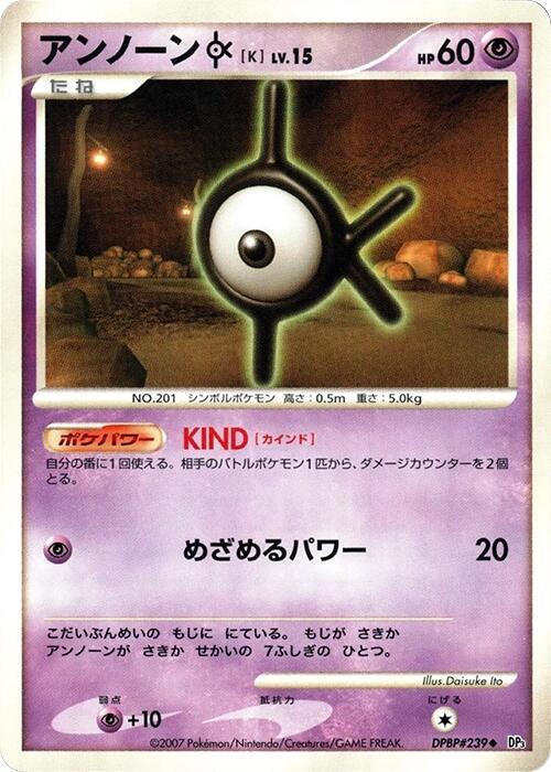 Unown K sealed Pokémon TCG product