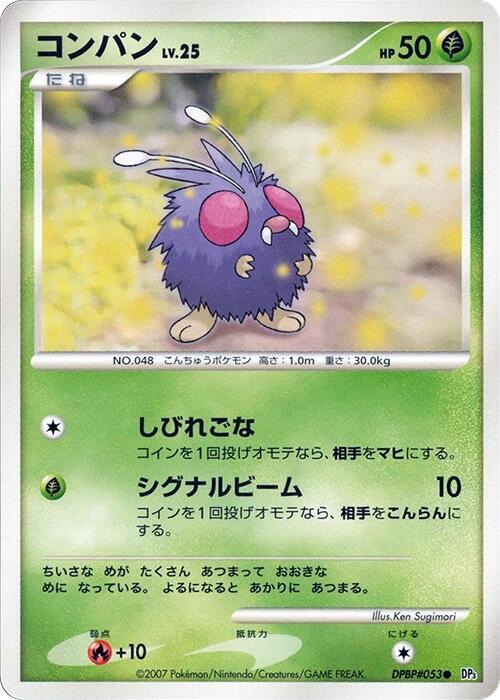 Venonat sealed Pokémon TCG product