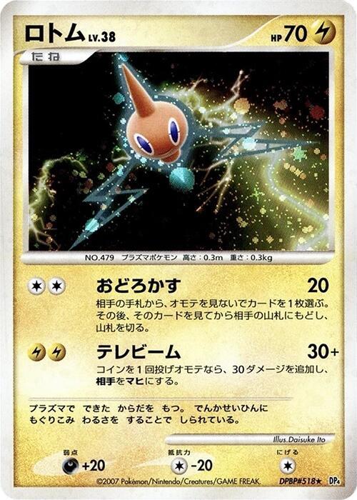Rotom sealed Pokémon TCG product