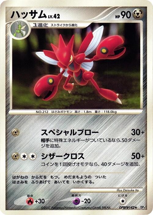 Scizor sealed Pokémon TCG product