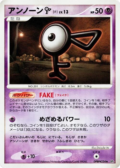 Unown F sealed Pokémon TCG product