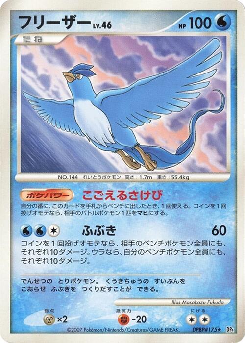 Articuno sealed Pokémon TCG product
