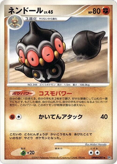 Claydol sealed Pokémon TCG product
