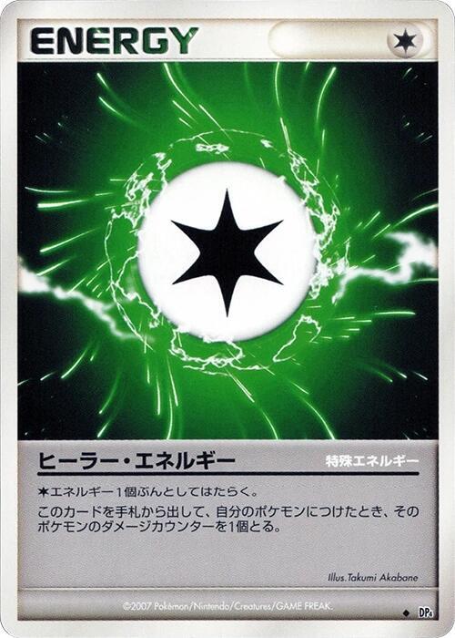 Health Energy sealed Pokémon TCG product