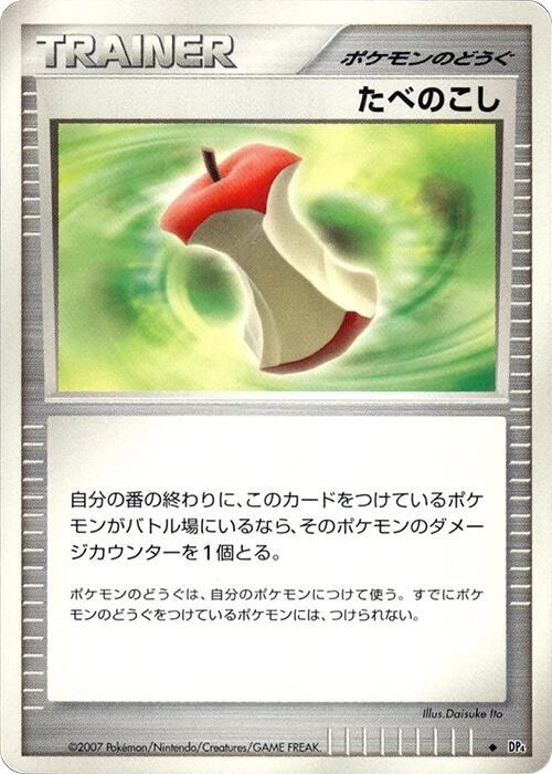 Leftovers sealed Pokémon TCG product