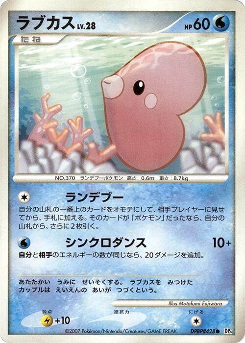 Luvdisc sealed Pokémon TCG product