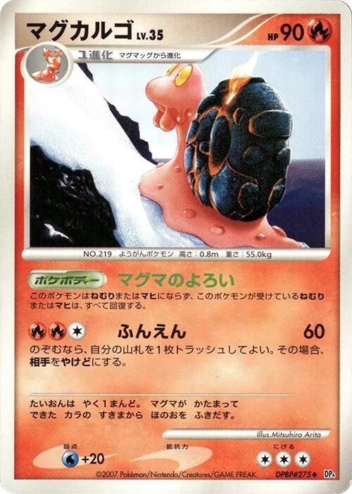 Magcargo sealed Pokémon TCG product