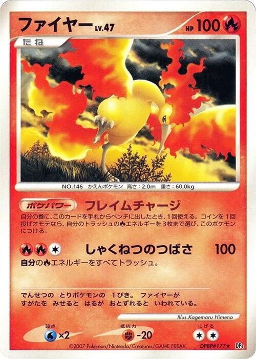 Moltres sealed Pokémon TCG product