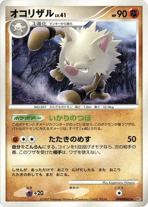 Primeape sealed Pokémon TCG product