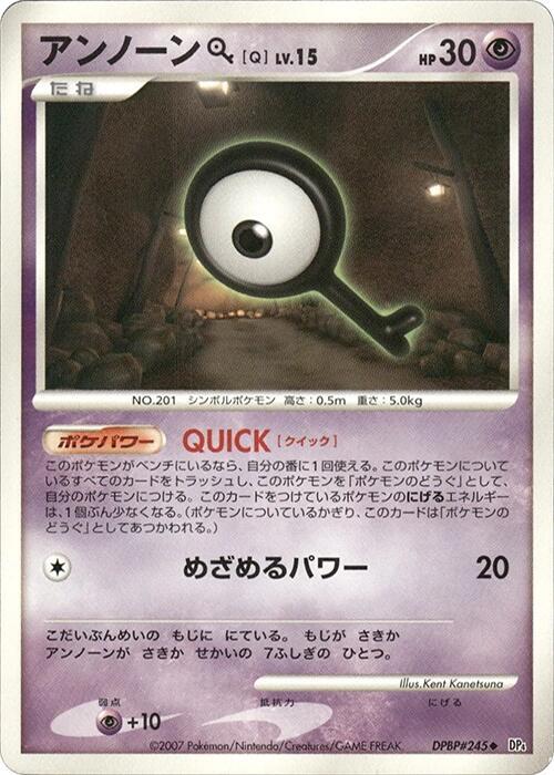 Unown Q sealed Pokémon TCG product