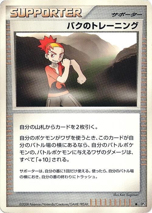 Buck's Training sealed Pokémon TCG product