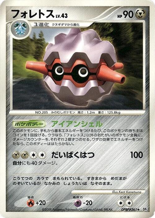 Forretress sealed Pokémon TCG product