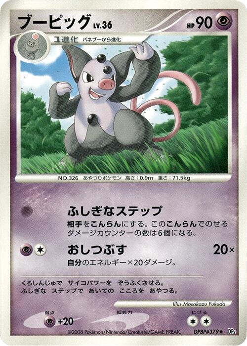 Grumpig sealed Pokémon TCG product