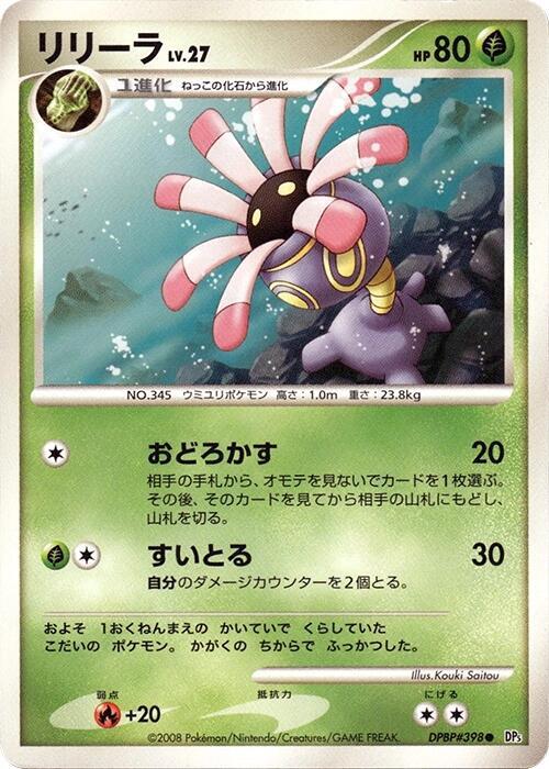 Lileep sealed Pokémon TCG product