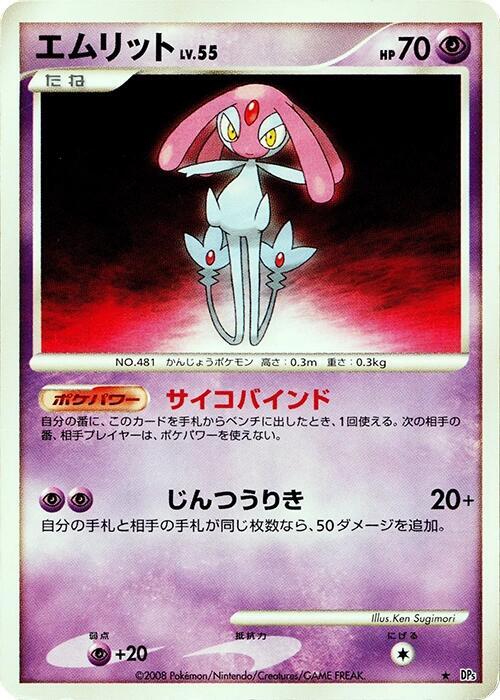 Mesprit sealed Pokémon TCG product