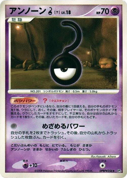 Unown ? sealed Pokémon TCG product