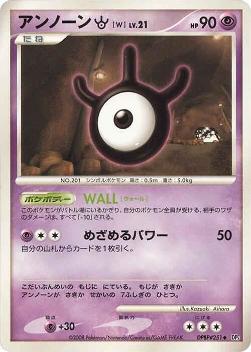Unown W sealed Pokémon TCG product