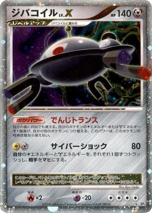 Magnezone LV.X sealed Pokémon TCG product