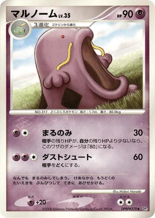 Swalot sealed Pokémon TCG product