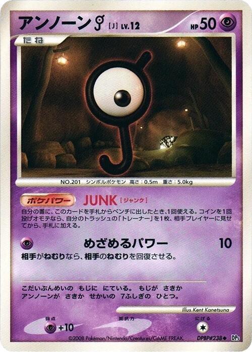 Unown J sealed Pokémon TCG product