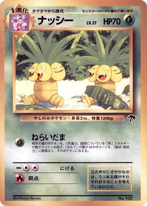 Exeggutor sealed Pokémon TCG product