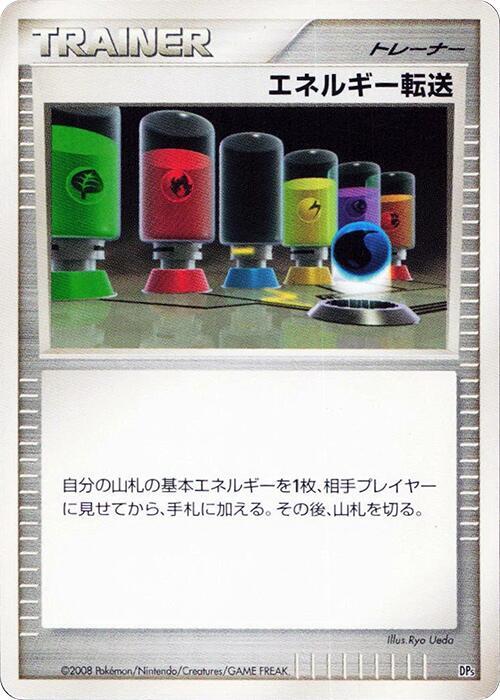 Energy Search sealed Pokémon TCG product