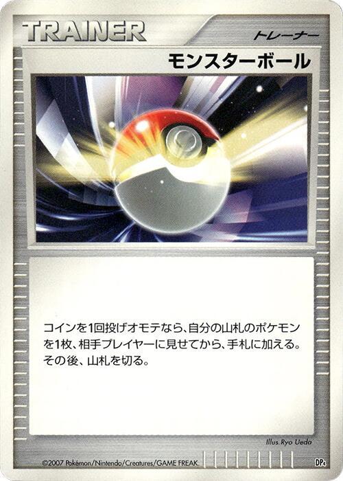 Poke Ball sealed Pokémon TCG product