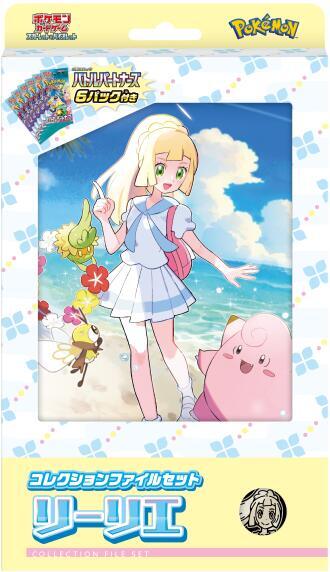 Collection File Set Lillie sealed Pokémon TCG product