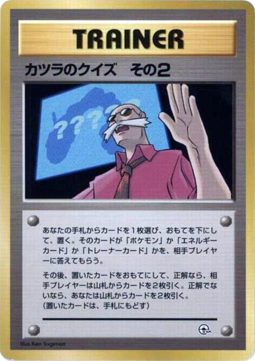 Blaine's Quiz 2 sealed Pokémon TCG product