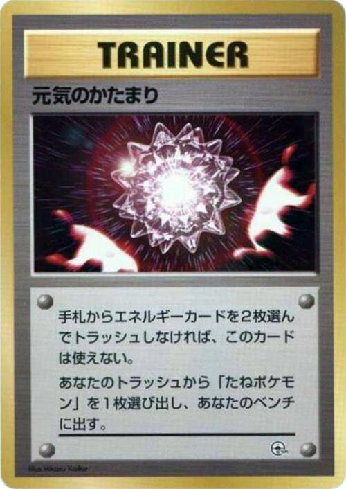 Max Revive sealed Pokémon TCG product