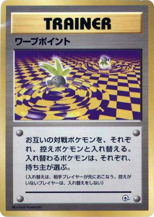 Warp Point sealed Pokémon TCG product