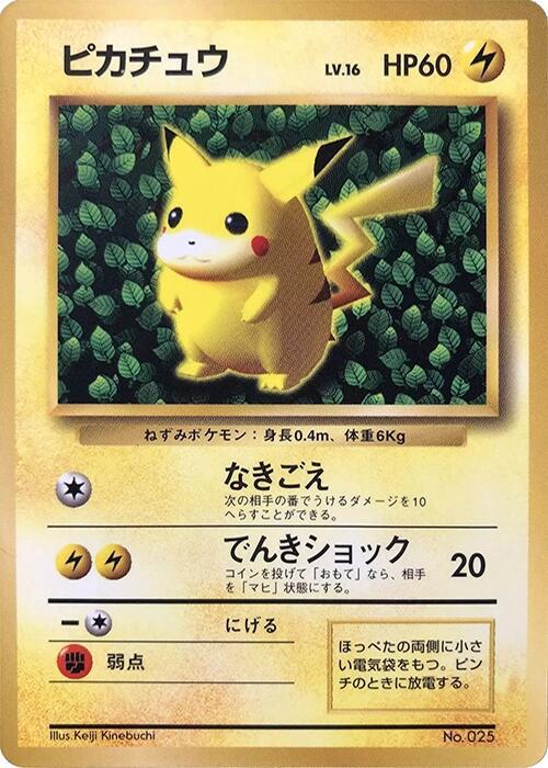 Corrected Illustrator Pikachu sealed Pokémon TCG product