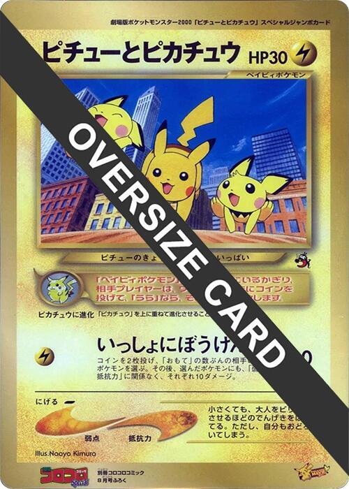 Pikachu & Pichu (Jumbo) sealed Pokémon TCG product