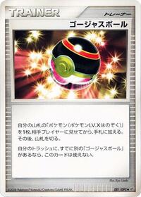 Luxury Ball sealed Pokémon TCG product