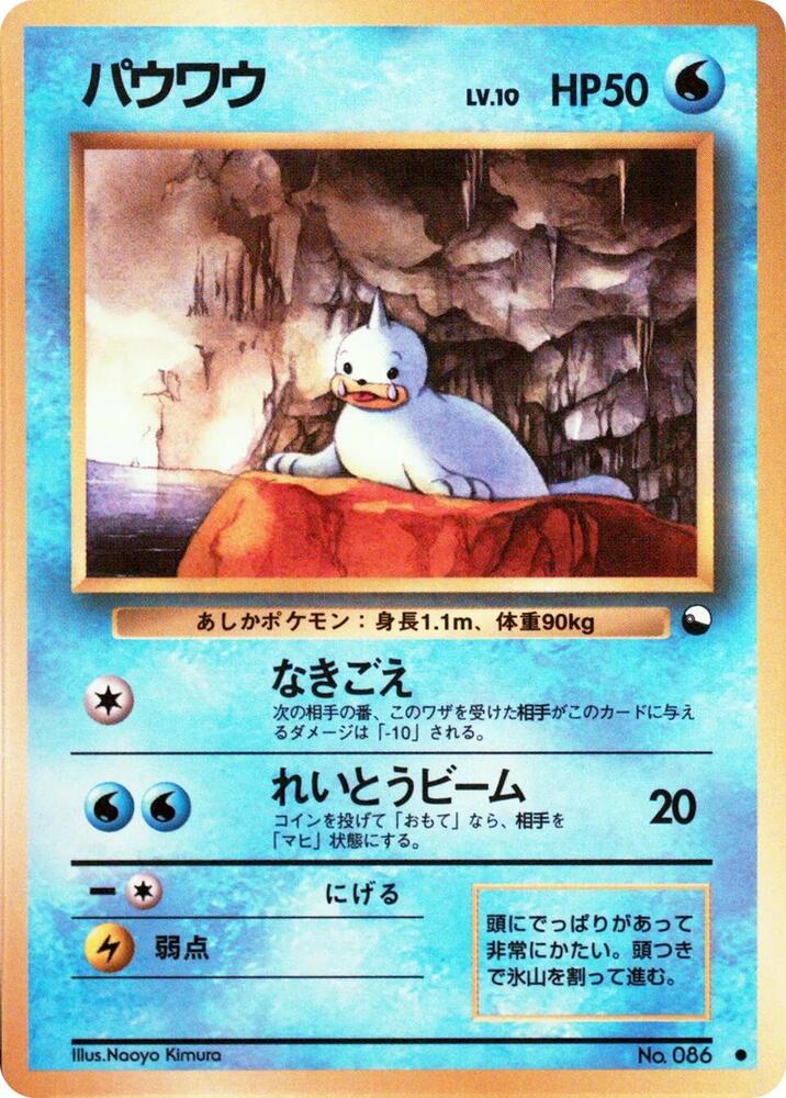 Seel sealed Pokémon TCG product