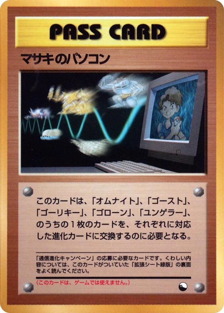 Bill's PC sealed Pokémon TCG product